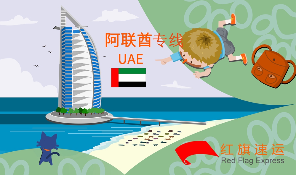 攝圖網(wǎng)_400260671_阿聯(lián)酋旅游（企業(yè)商用）_副本.jpg